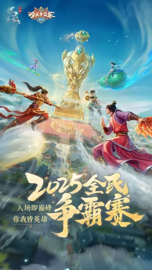 问道手游官方正版官网雷霆5周年缩略图
