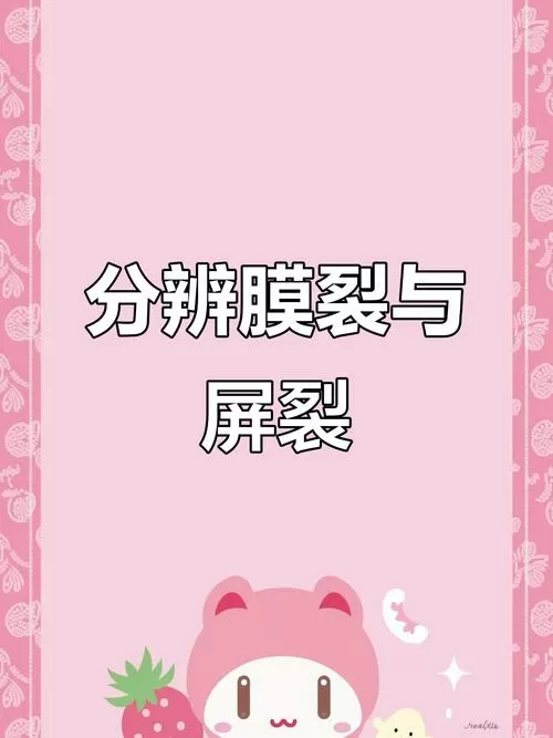 如何判断是屏幕裂了还是膜裂了缩略图