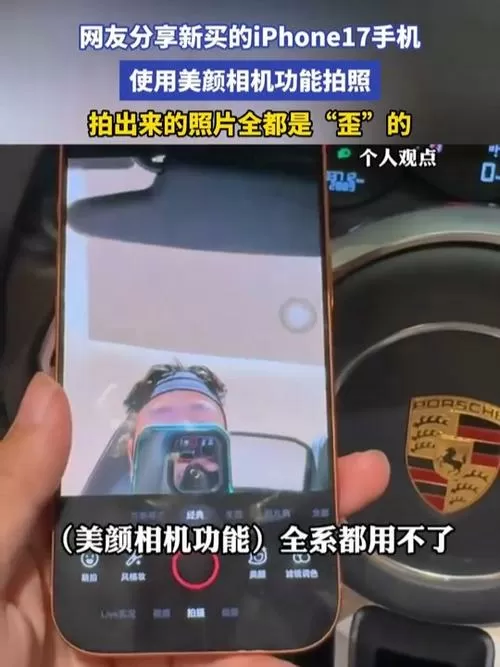 苹果手机拍视频有美颜功能吗缩略图