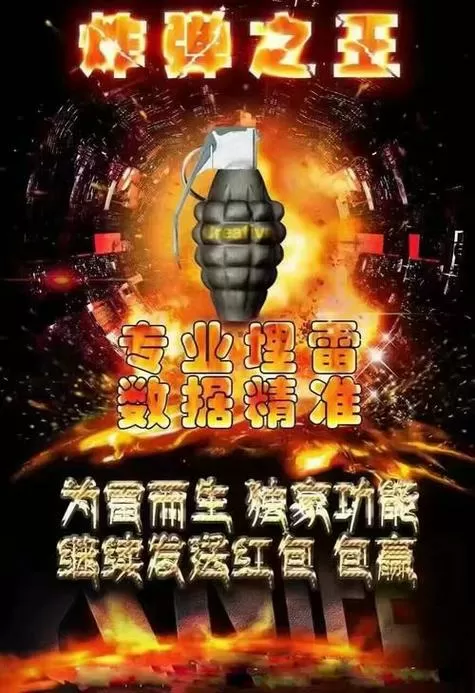红包避雷埋雷神器破解版