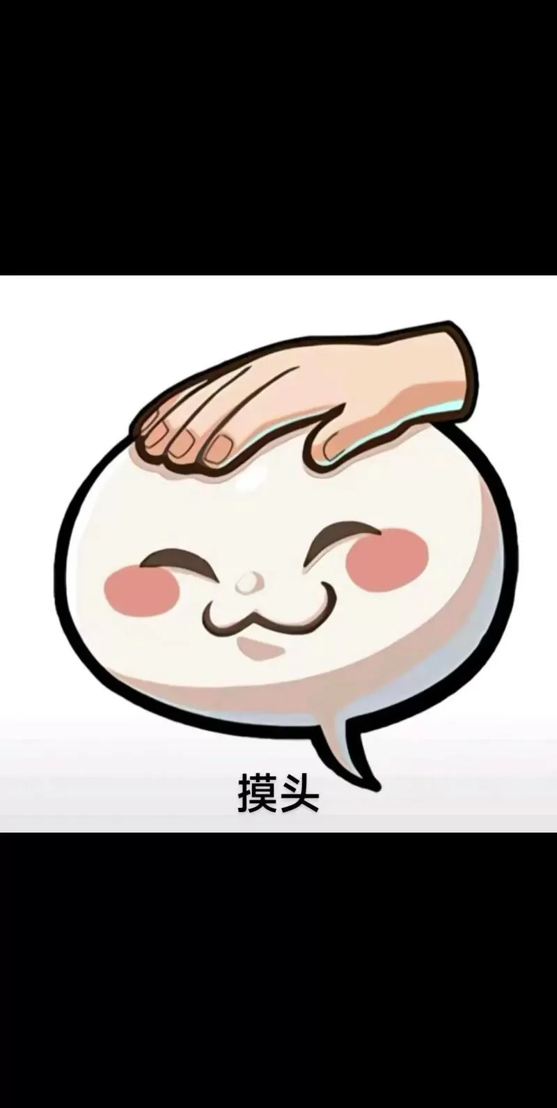 摸头的表情包生成器缩略图