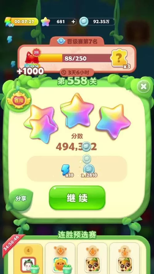 开心消消乐隐藏关558关怎么过视频缩略图