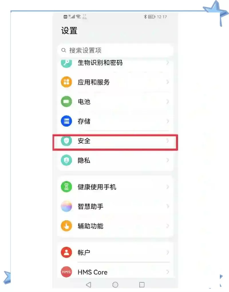 荣耀手机个人热点密码在哪里设置的缩略图