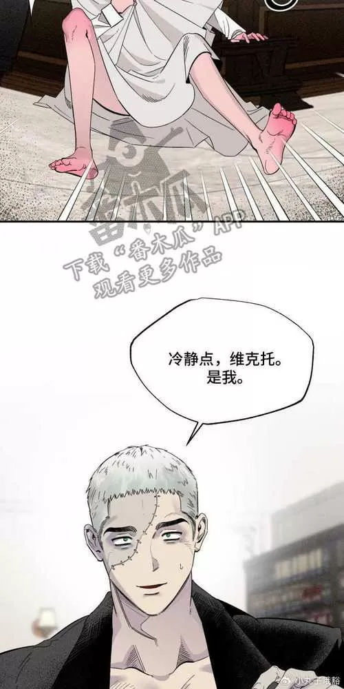 博士的惊魂夜漫画免费观看游戏截图