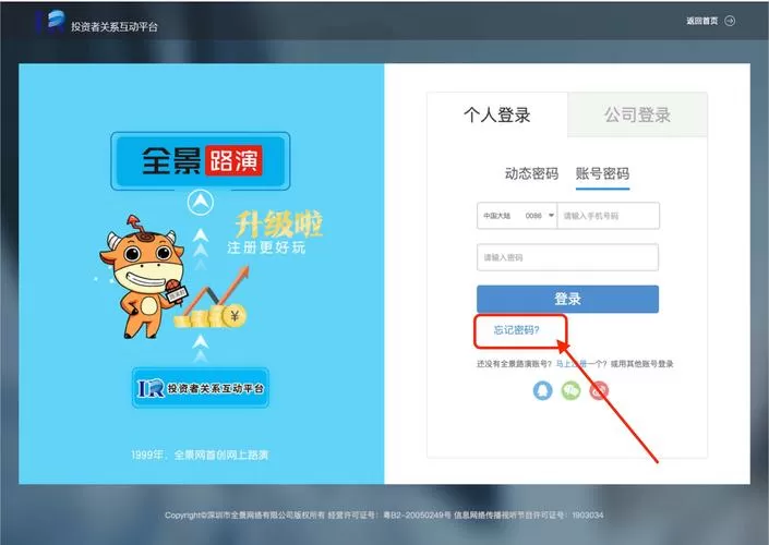 续赚网官方网站入口游戏截图