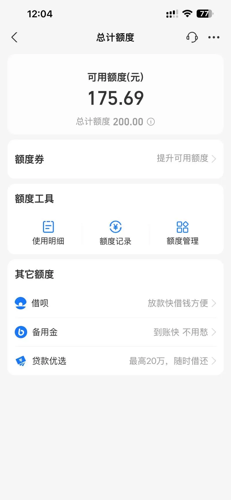 花呗变成灰色了是不是很难恢复了图标