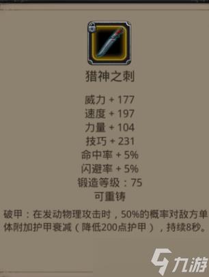 地下城堡2五大副本必刷装备缩略图
