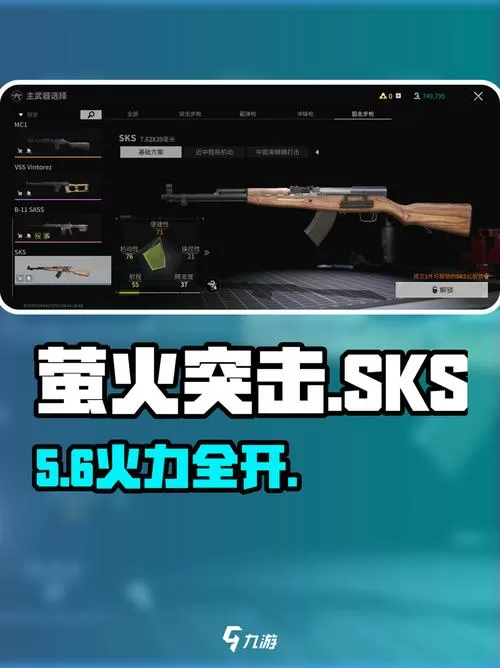 萤火突击什么枪能瞬秒七套图标