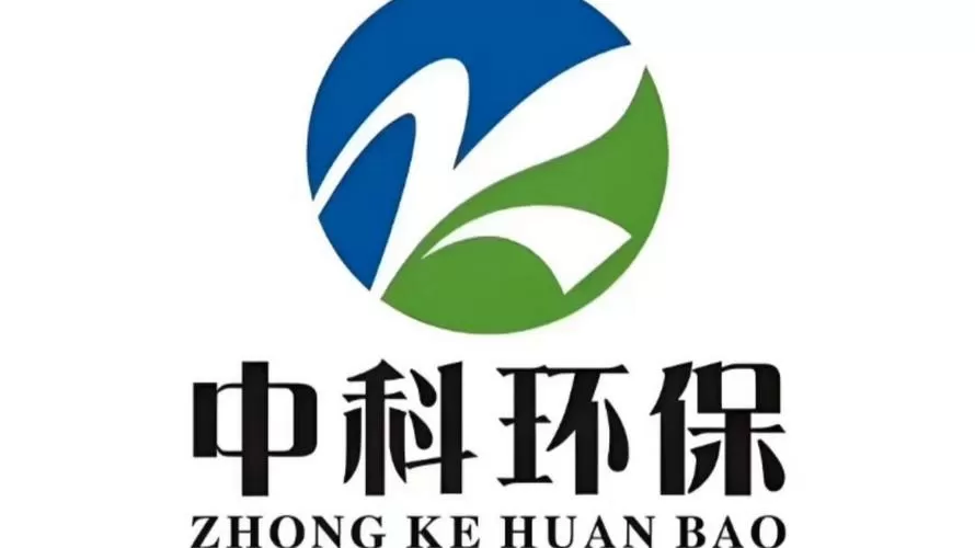 广东中翰中科环保科技有限公司缩略图