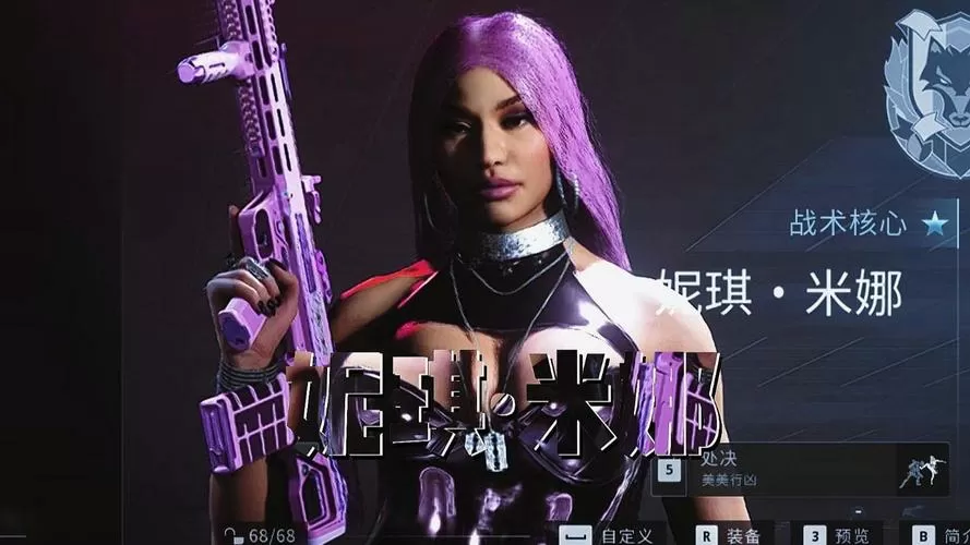 使命召唤19女性角色大全图鉴缩略图