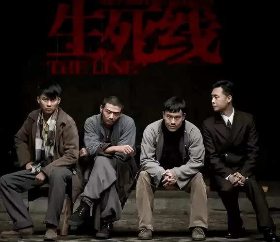 生死线电视剧全集免费观看缩略图
