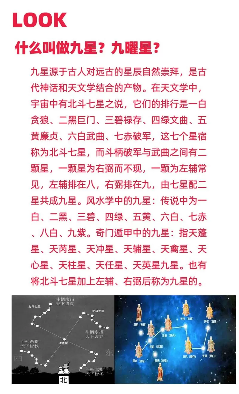 耀星名字的含义是什么缩略图