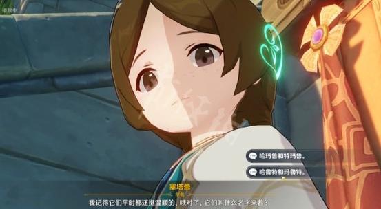 原神塞塔蕾的两只猫叫什么名字缩略图